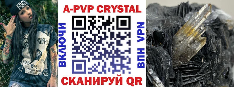 Alpha PVP кристаллы  наркотики  Катав-Ивановск 