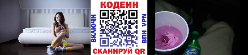mega зеркало  Катав-Ивановск  Codein Purple Drank 