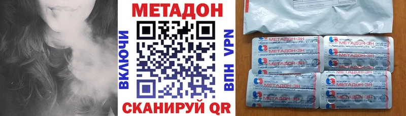 МЕТАДОН methadone  Катав-Ивановск 