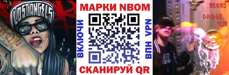 купить наркоту Катав-Ивановск MEGA онион Марки NBOMe 1,5мг